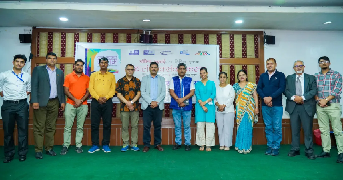 सडक सुरक्षा तथा दिगो शहरी विकासमा केन्द्रित ‘कार्ल मार्क्स कसम’ पुस्तक सार्वजनिक