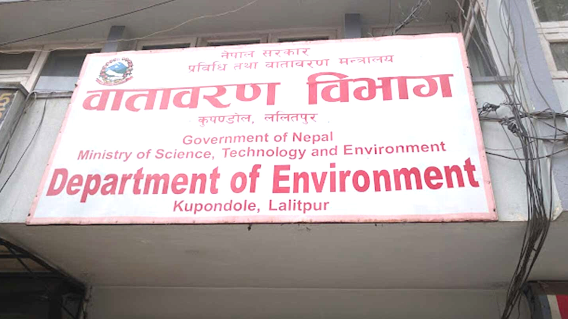 उद्योग, प्रतिस्ठान एवं आयोजना सञ्चालन प्रभावको स्वःअनुगमन प्रतिवेदन बुझाउन विभागको ताकेता