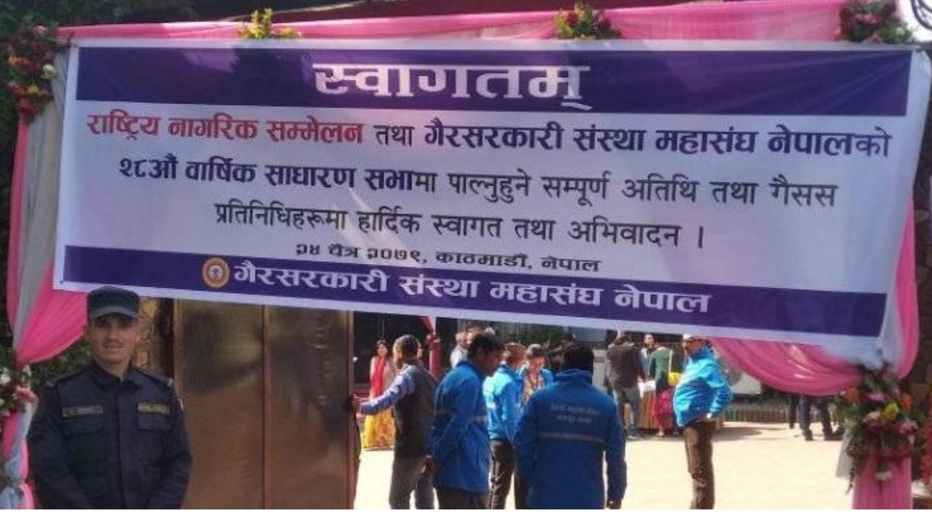 विकासमा सबैका अधिकार सुनिश्चित गर्न गैसस महासङ्घको माग