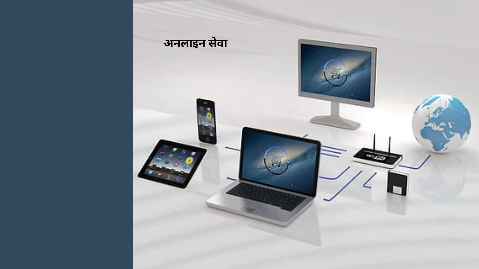 अनलाइनबाट बिजुलीको बिल तिर्दा थप ०.५० प्रतिशत ‘स्मार्ट पे रिवार्ड’