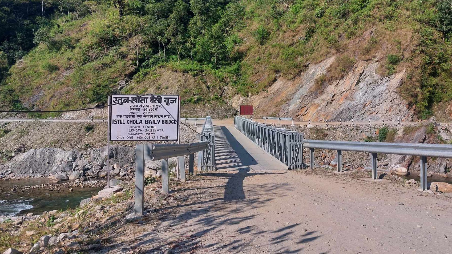 गोरखाको स्तुल खोलामा बेलीब्रिज