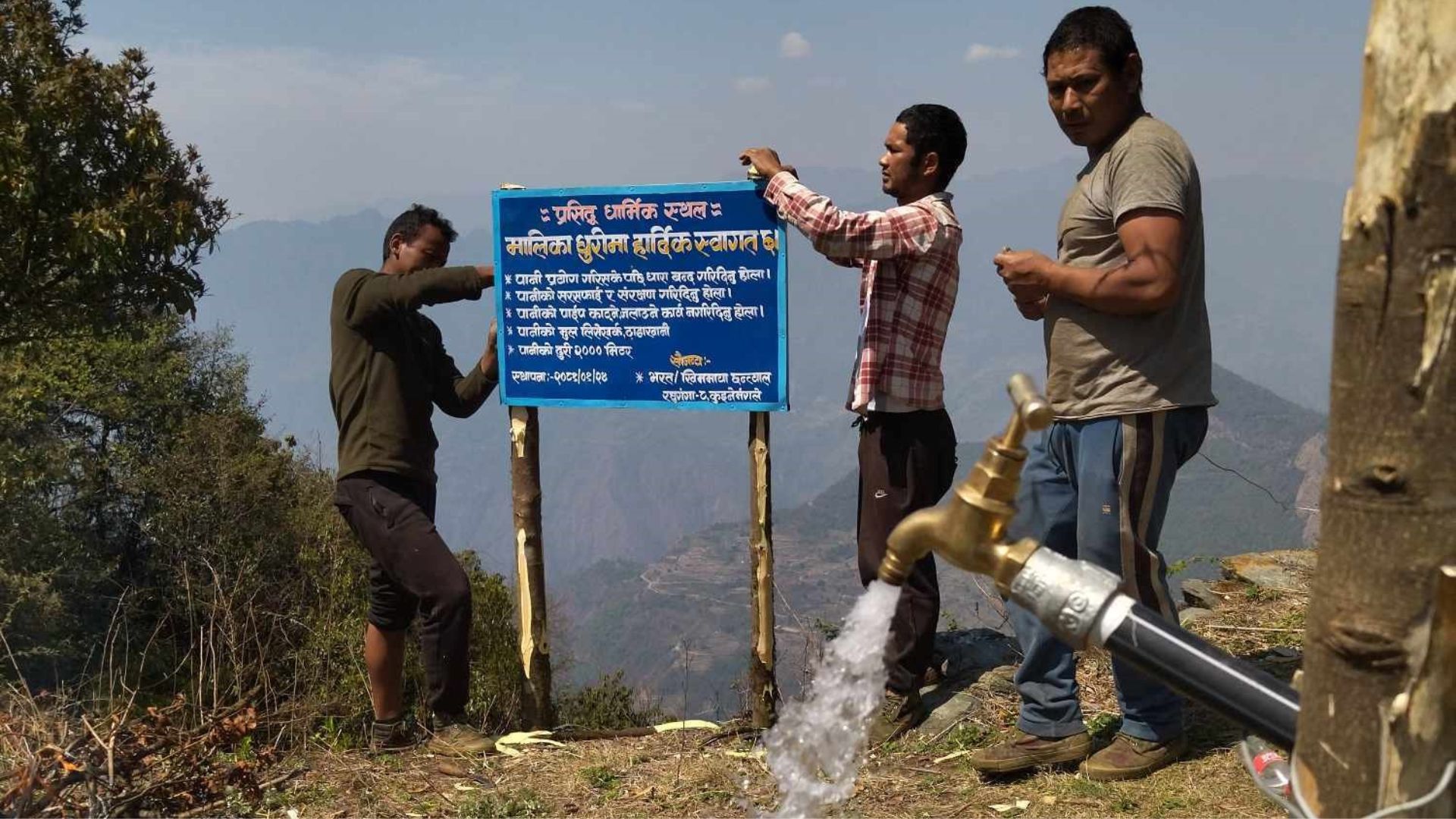 मालिकाको धुरीमा भक्तजनलाई खानेपानीको व्यवस्था   