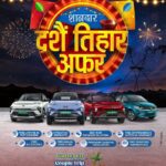 टाटा मोटर्सको ‘शानदार दशैं तिहार अफर’: टाटाका गाडीमा विशेष छुट र सुविधा