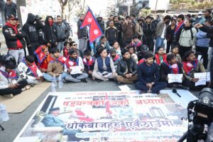 गल्दै जेनजी प्रदर्शनकारी, माइतीघरमा डेढ घण्टा बसेर फर्किए