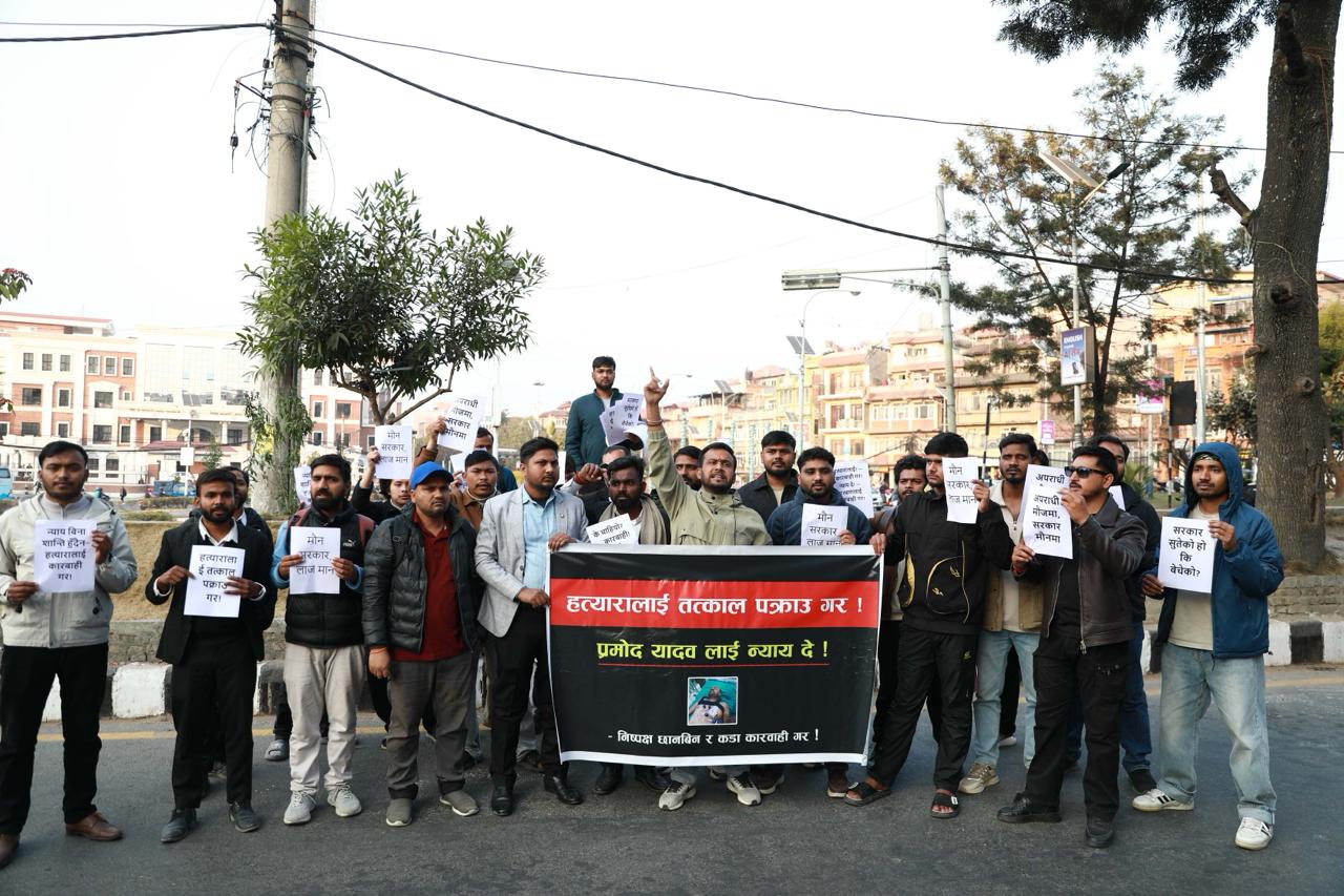 सब-इन्जिनियर यादव हत्याविरुद्ध माइतीघरमा प्रदर्शन