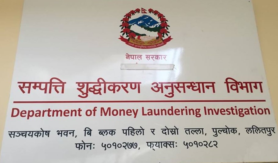निर्मल ढकाललाई सम्पत्ति शुद्धीकरण अनुसन्धान विभागको महानिर्देशकको जिम्मेवारी