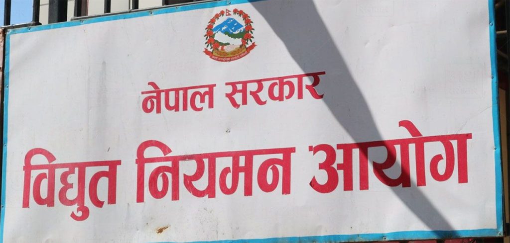विद्युत् नियमन आयोगका पदाधिकारी खुला प्रतिस्पर्धामार्फत, नियुक्तिका लागि आवेदन आह्वान