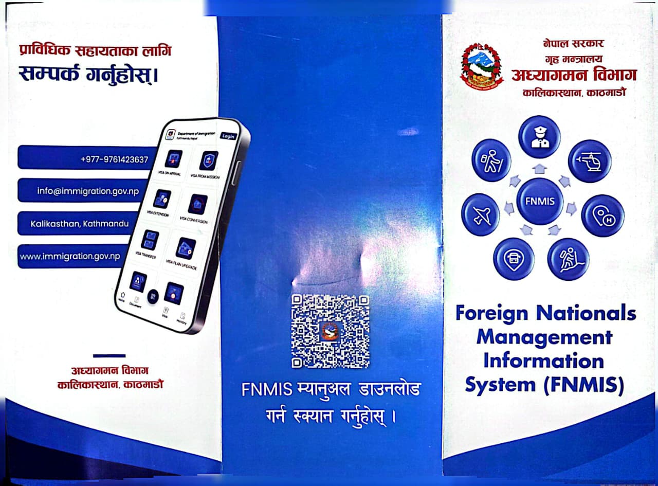 एक वर्षमा ५२३ विदेशी नागरिक निष्कासन, विदेशी नागरिक व्यवस्थापन सूचना प्रणाली प्रभावकारी बनाउन जोड