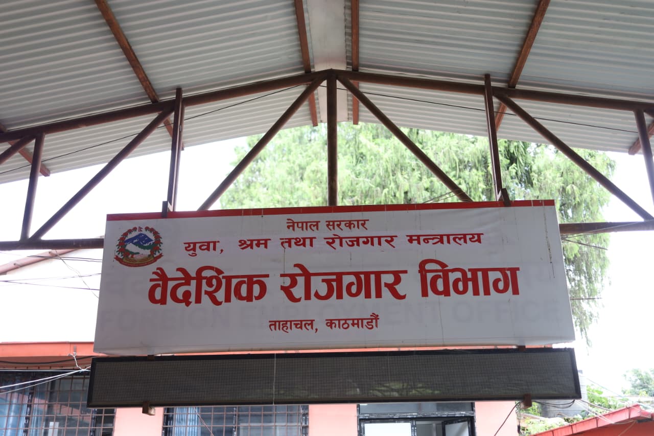 वैदेशिक रोजगार विभागमा उजुरी व्यवस्थापन प्रणाली शुरू, अब फाइल बोकेर हिँड्नु नपर्ने