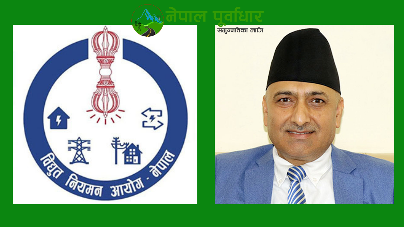 विद्युत् नियमन आयोगको अध्यक्षमा डा. रामप्रसाद धिताल नियुक्त, को हुन धिताल?