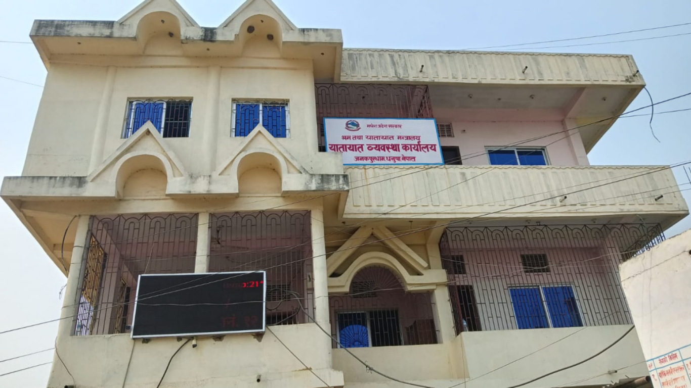 जनकपुरधाम यातायात कार्यालयले एक वर्षमा ५७ करोडभन्दा बढी राजस्व सङ्कलन, अघिल्लो वर्षभन्दा घट्यो