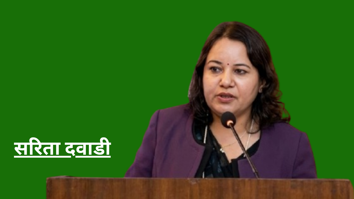 ऊर्जा मन्त्रालयकी सचिव दवाडीको नेपाल ट्रस्टको कार्यालयमा सरुवा