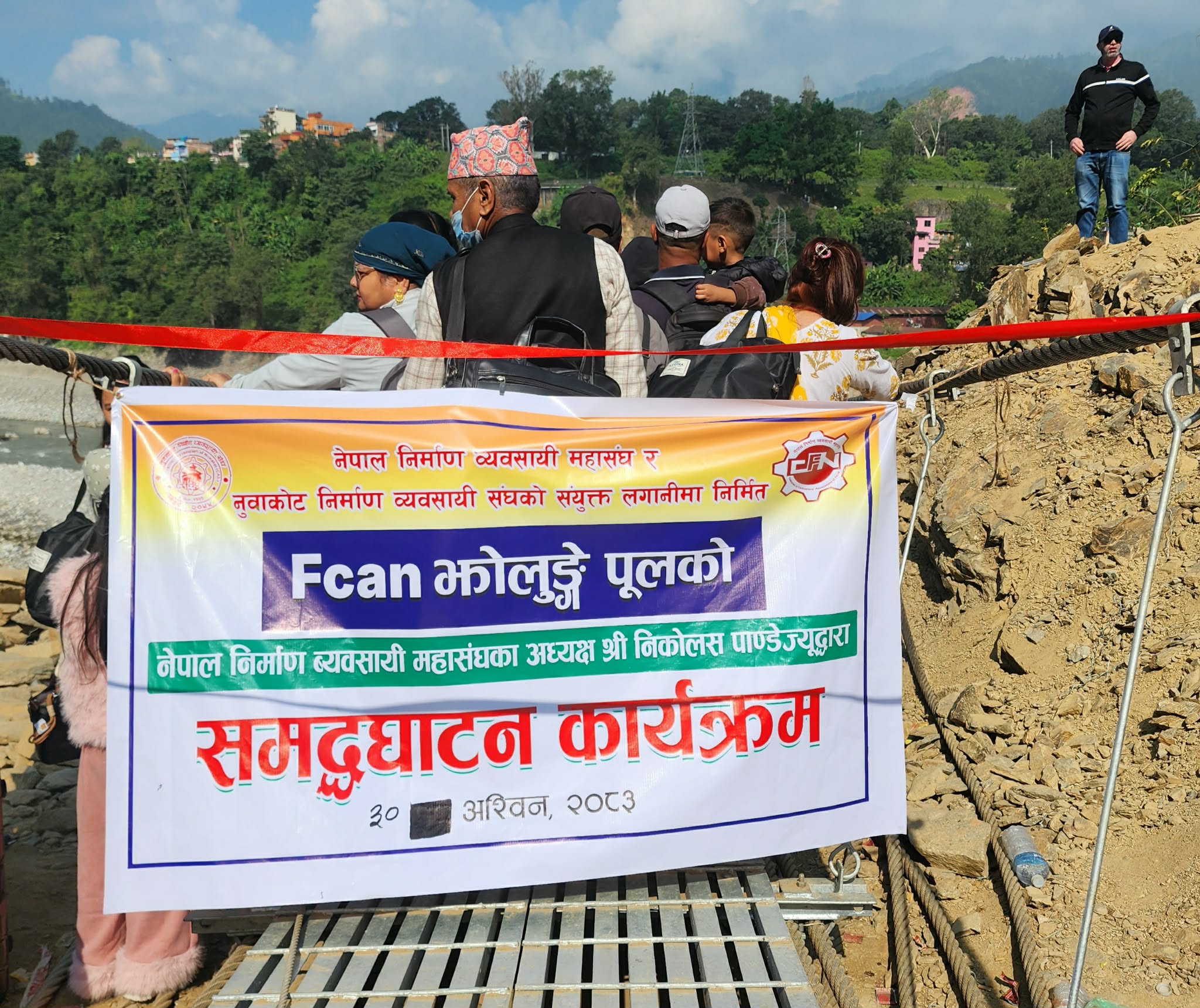 निर्माण व्यवसायी महासंघको आर्थिक सहयोगमा नुवाकोटमा एक महिनामै बन्यो २६७ मिटर लामो झोलुङ्गे पुल