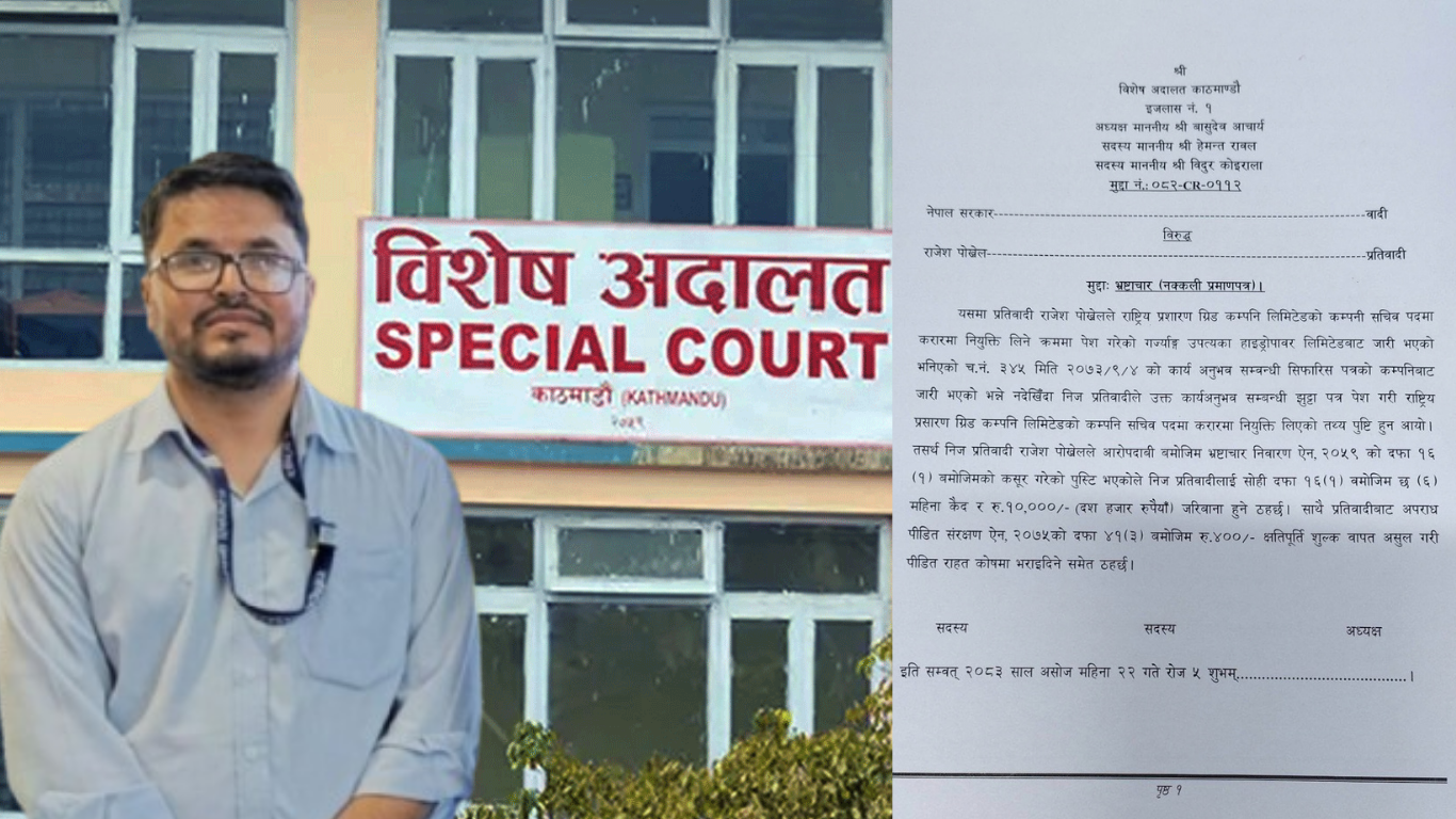 कीर्ते अनुभव प्रमाणपत्र पेस गर्ने पूर्वकम्पनी सचिवलाई ६ महिना कैद